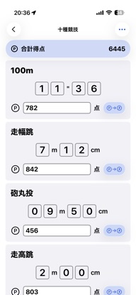 DeCalc: Combined Events Score screenshot 1