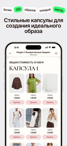POLLI: всё про стиль - онлайн screenshot