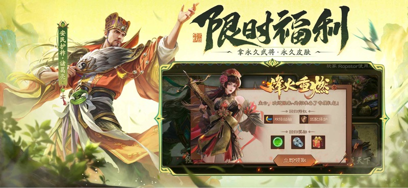 三国杀 screenshot 3
