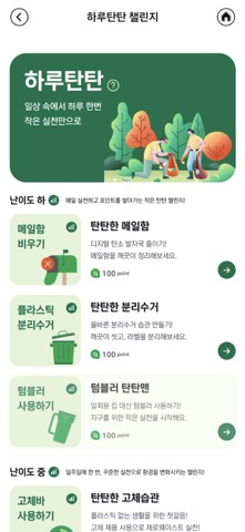 수락탄탄해 iPhone screenshot