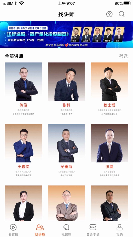 #2. 融合视讯 (iOS) By: Liaoning Fusion Video Co., Ltd.