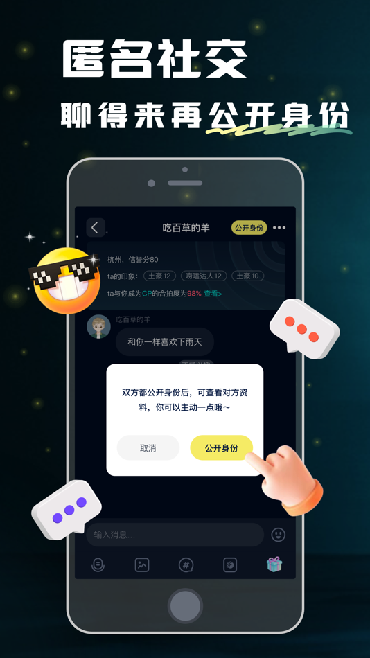 #5. 回音-匿名树洞，走心漂流瓶 (iOS) By: Hangzhou Small Circle Technology Co., Ltd.