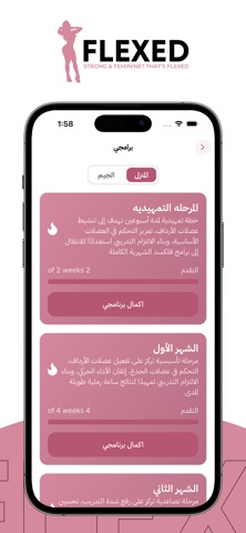 فلكسد – Flexed iPhone screenshot 8