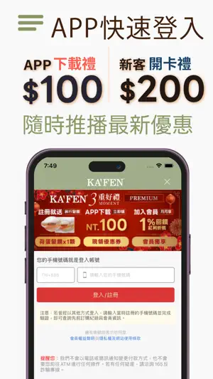 KA'FEN卡氛髮品專家 screenshot 2