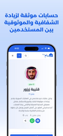 شام ٢٤ screenshot