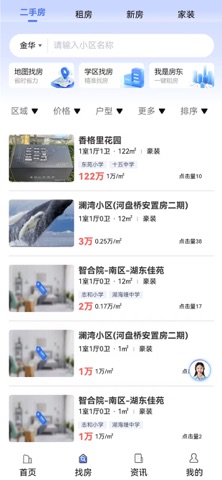 房拓云客户端 screenshot
