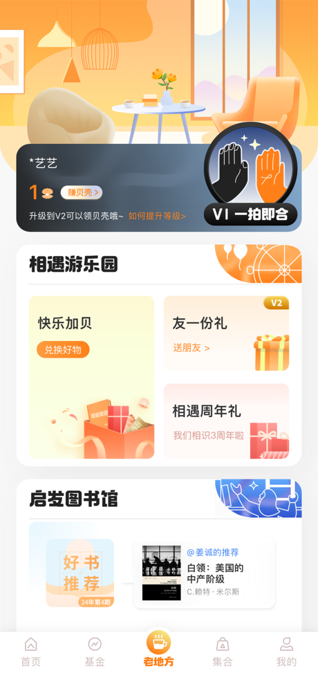 中泰资管 screenshot 2