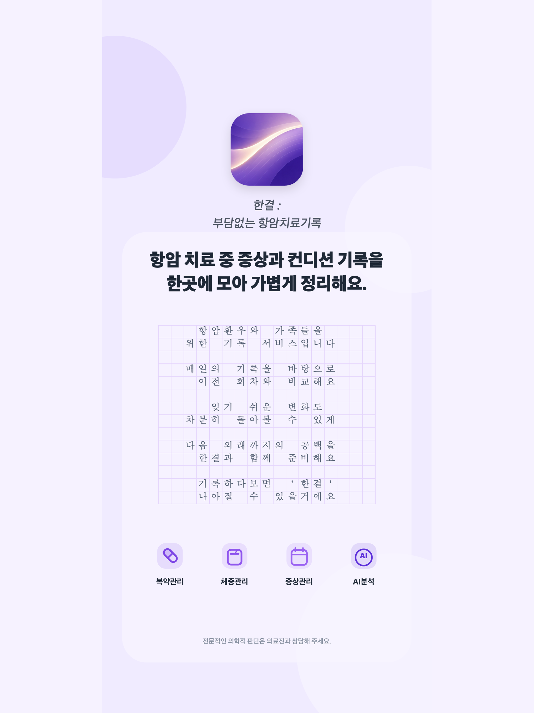한결 screenshot 7