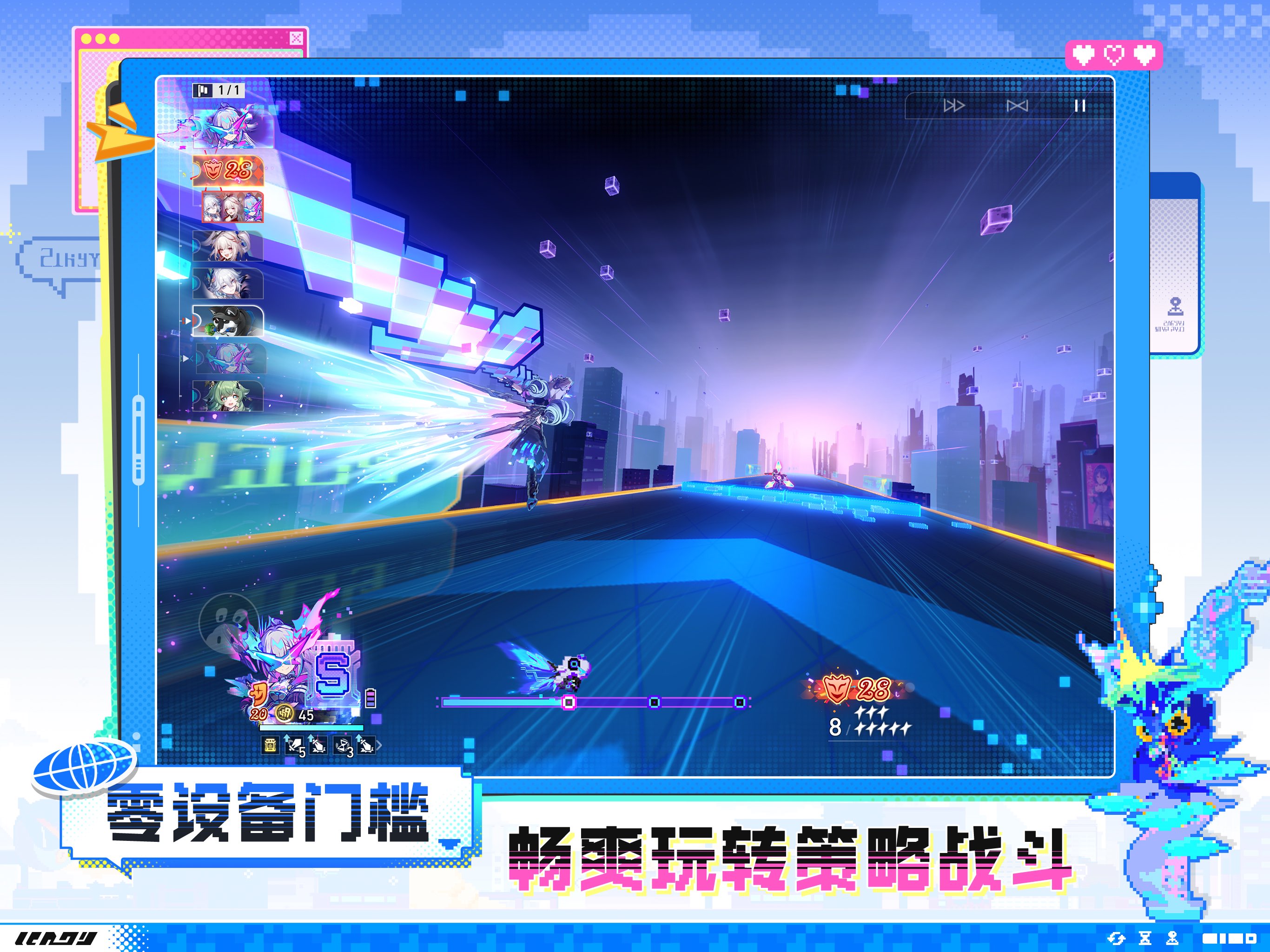 云·星穹铁道 截图 3