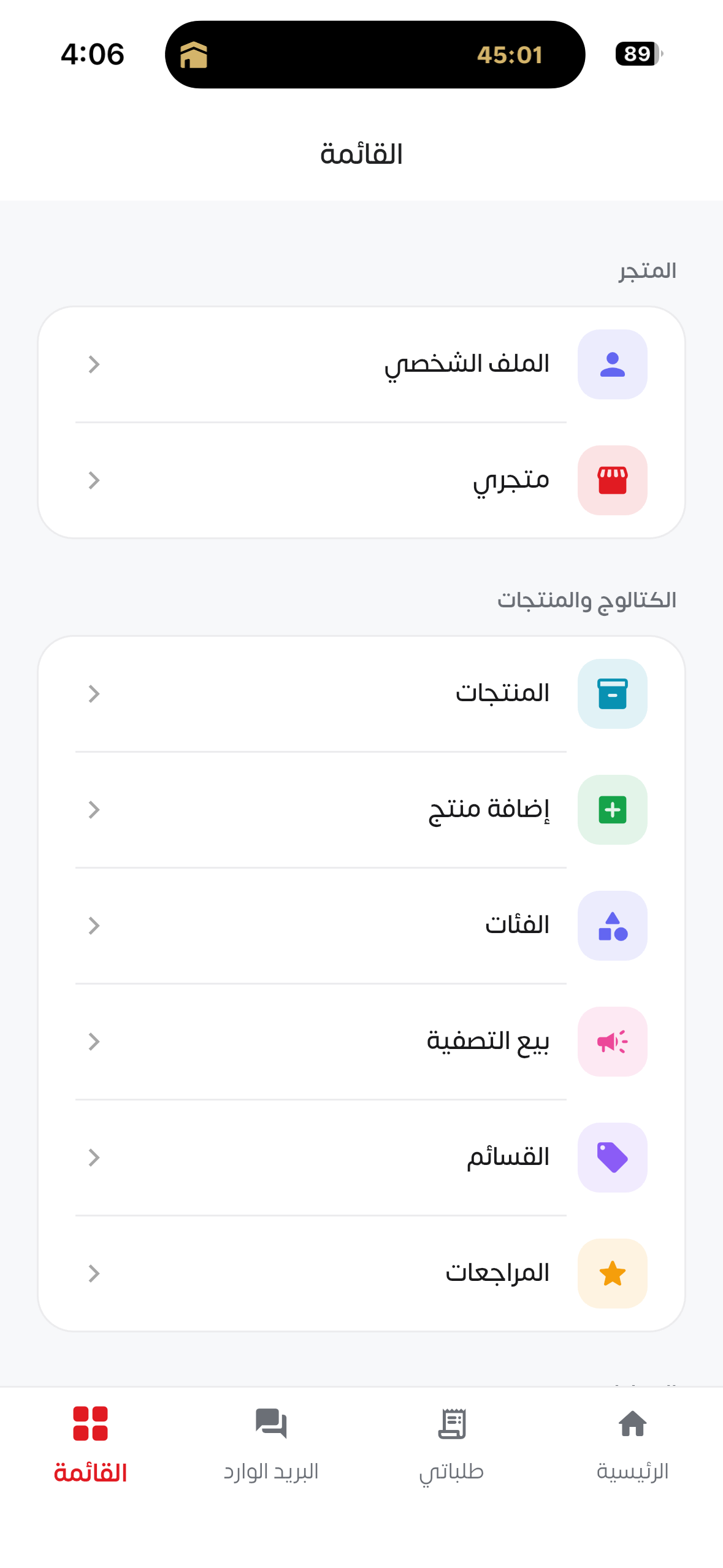 بائع النجمة screenshot 3