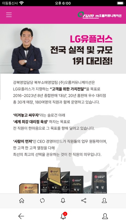 오름커뮤니케이션