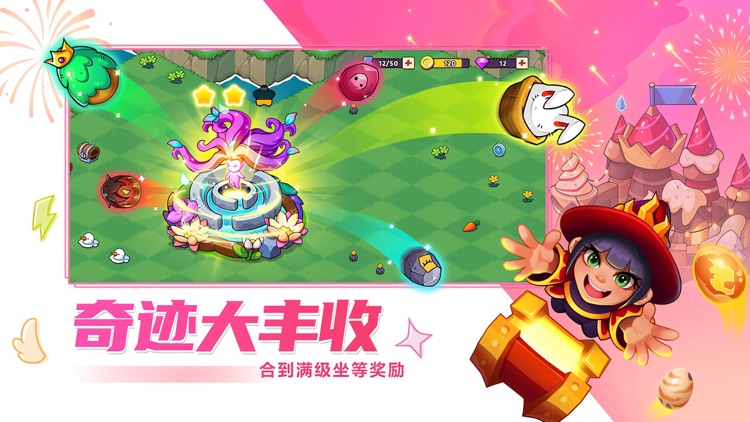 豆豆的村庄 screenshot-8