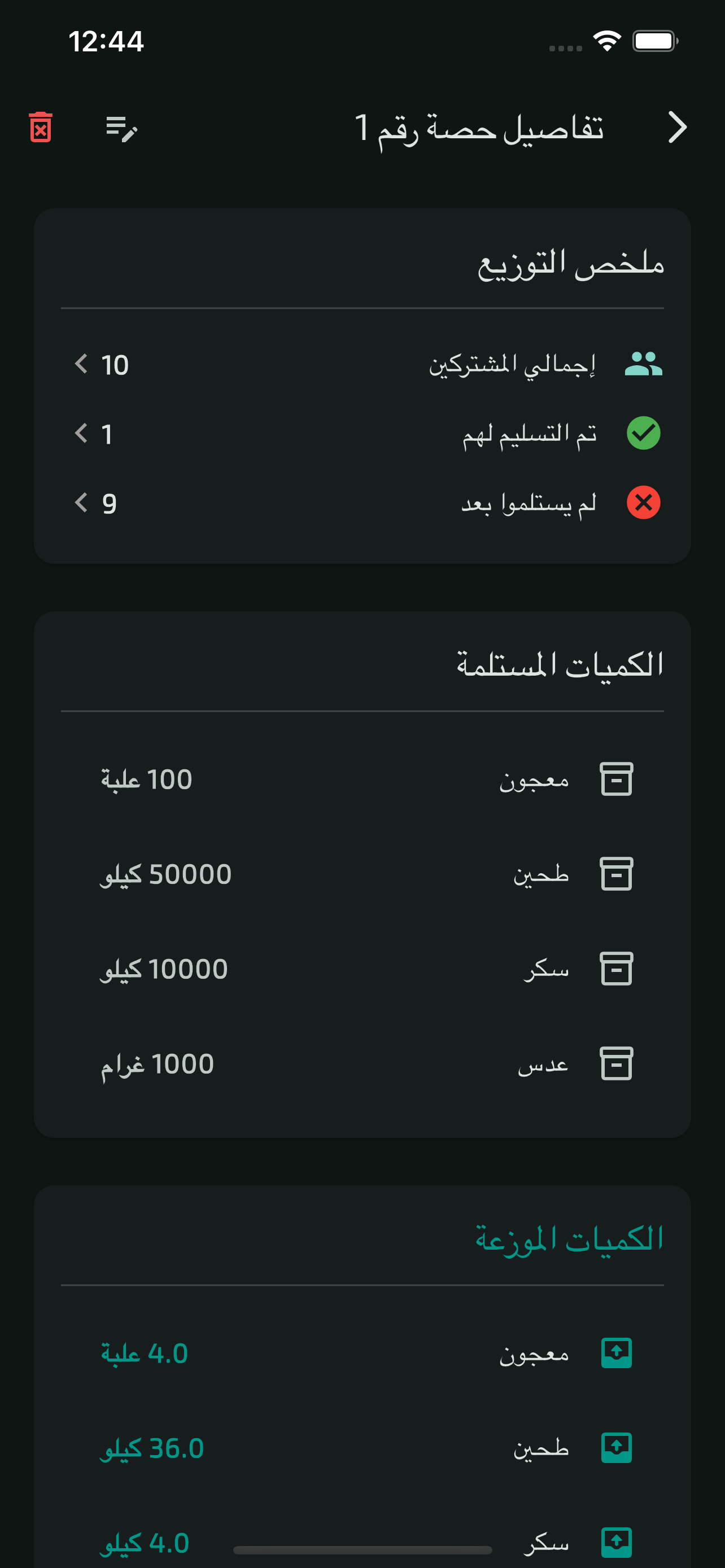 وكالتي screenshot 9