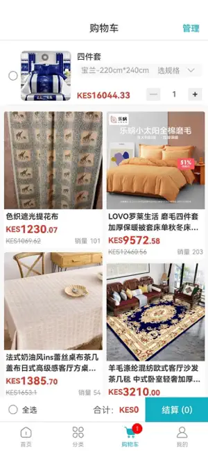 sweet home mall screenshot 3