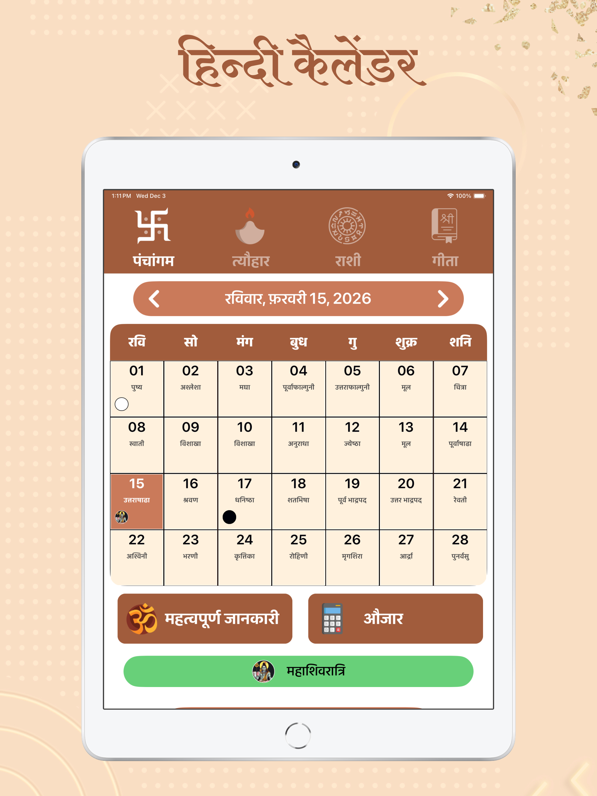 Hindi Calendar 2027 Panchang