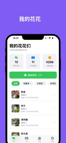 应用截图 2