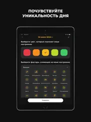 moodjourney: Трекер Эмоций айпад изображения 2