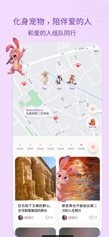 蛋蛋-化身宠物陪伴爱的人 screenshot
