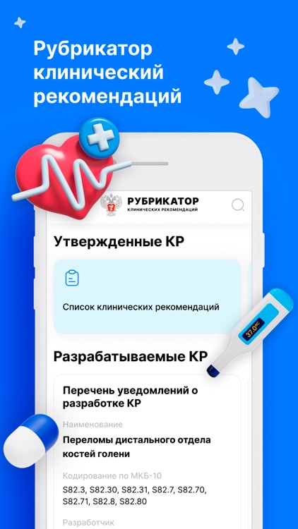 Рубрикатор КР