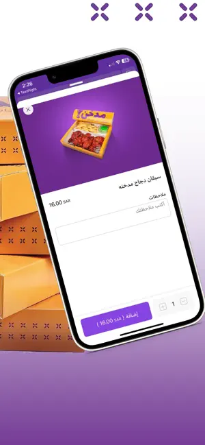 Sardar | سردار screenshot 4
