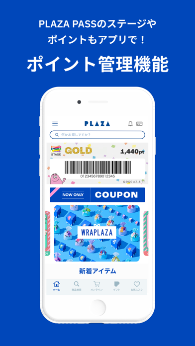PLAZAアプリのスクリーンショット