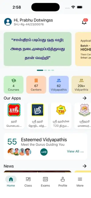 Sri Hari Vidyarthi screenshot 2