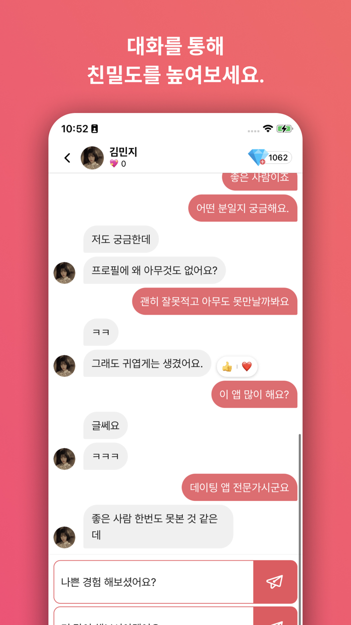 아리메이트 - AI 여자친구와 데이트