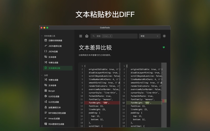 CodeTools screenshot