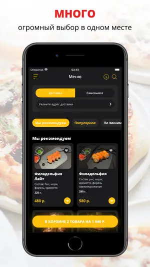 ЕДА БЕЗ МОРАЛИ | Иркутск screenshot 1