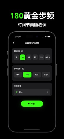 哒哒超慢跑节拍器-跑步打卡&跑步记录&运动节拍器 screenshot