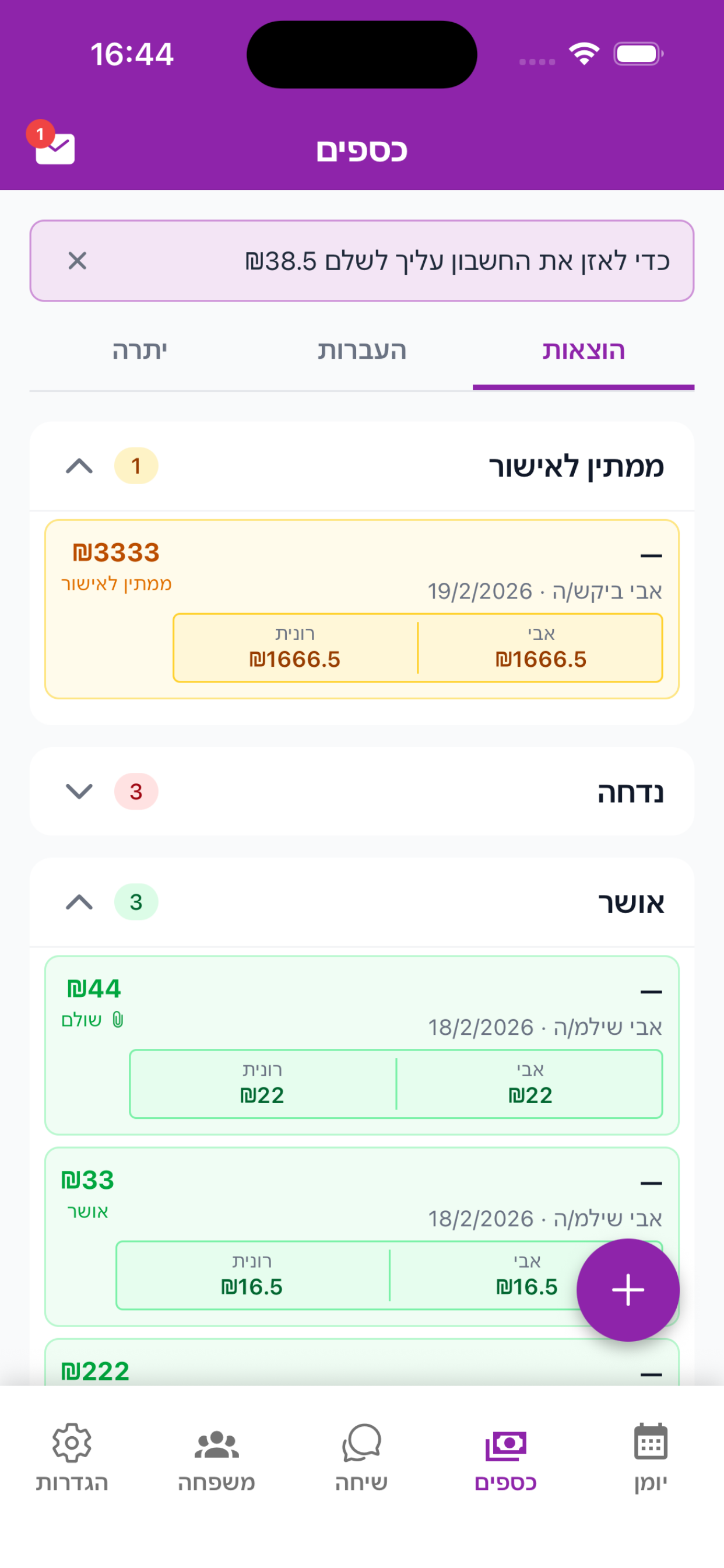 שני בתים-פתרון להורים גרושים