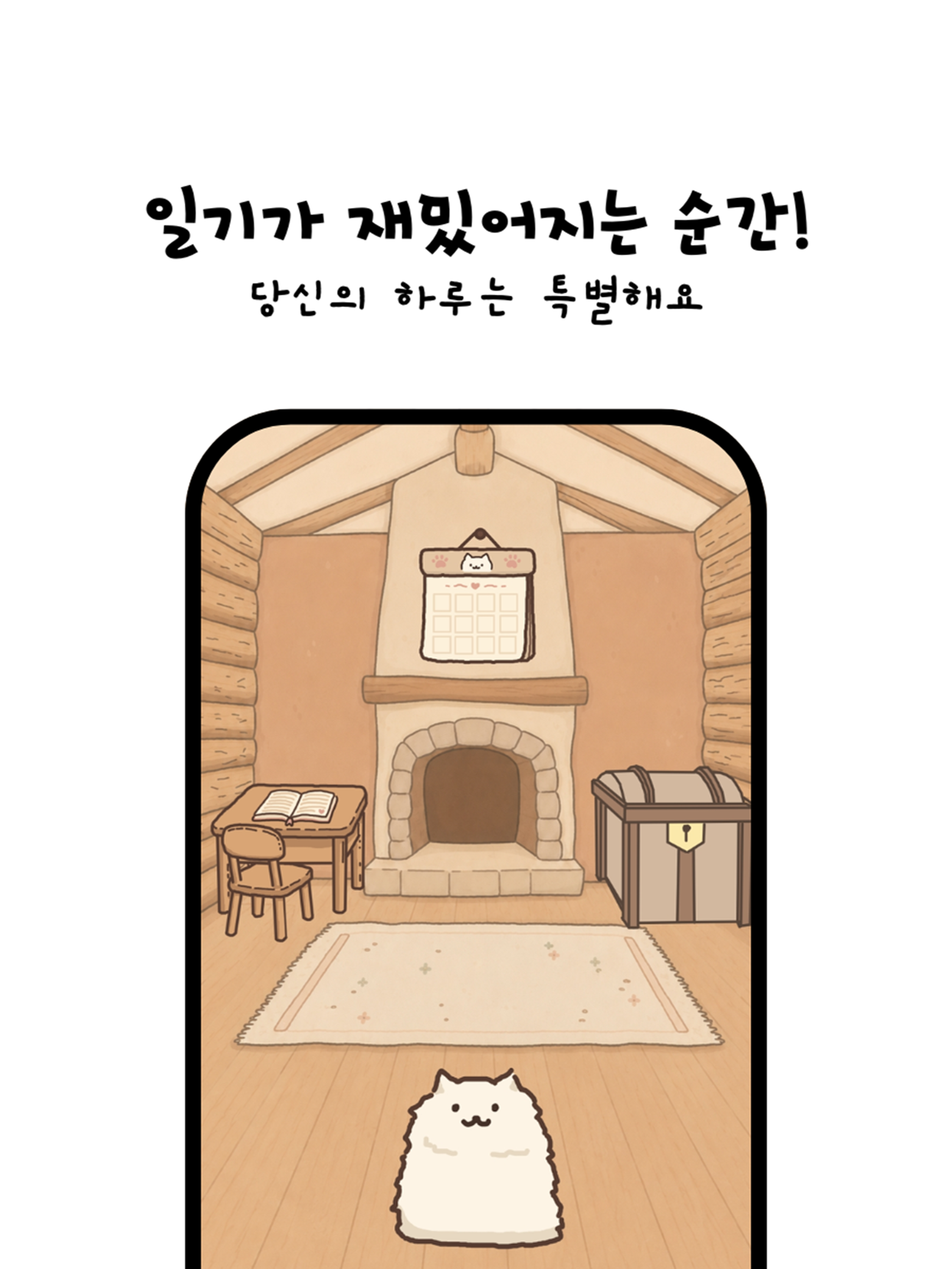 유리병 일기 screenshot 6