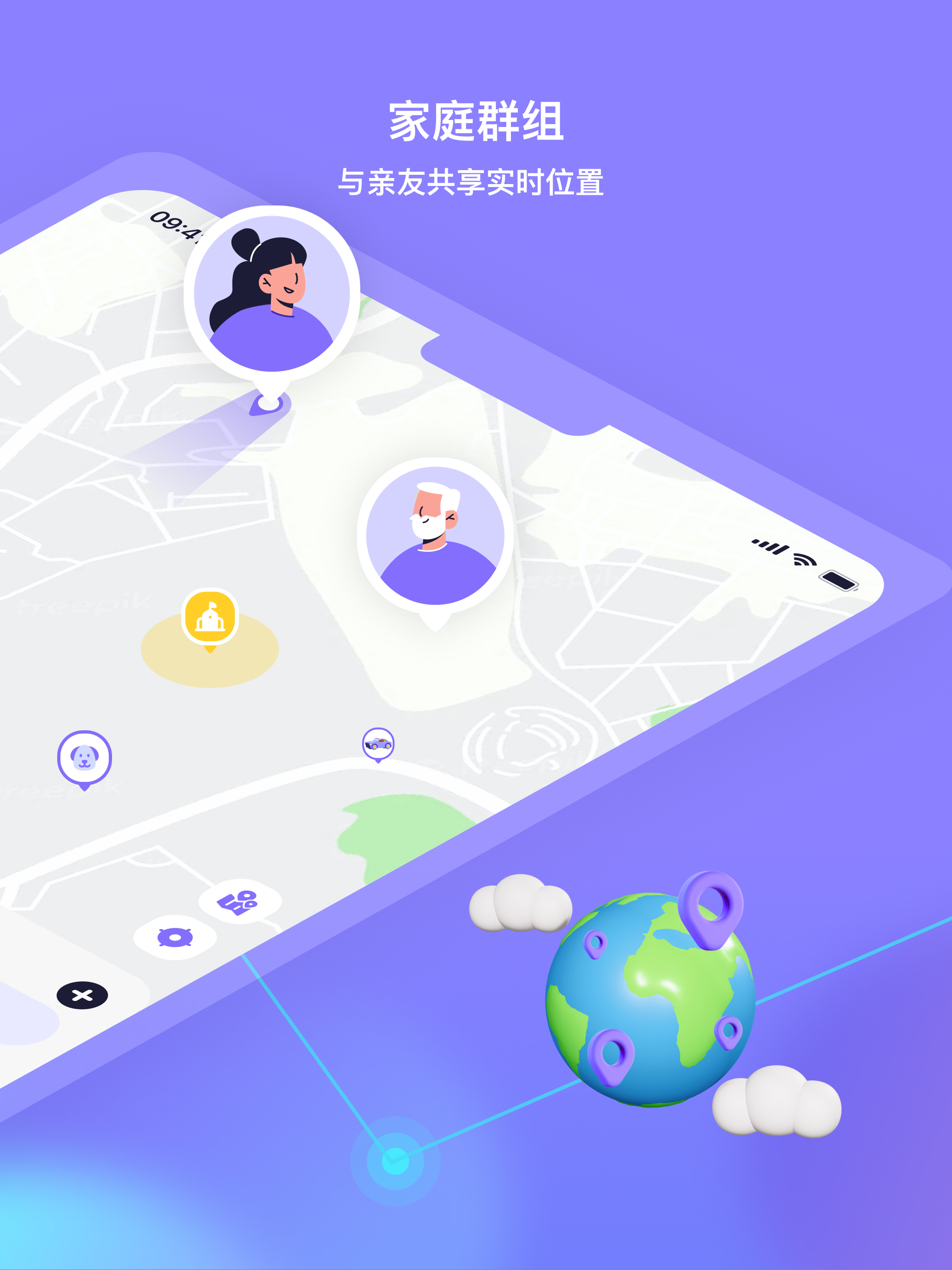 在这儿-家庭情侣安全守护手机定位查找