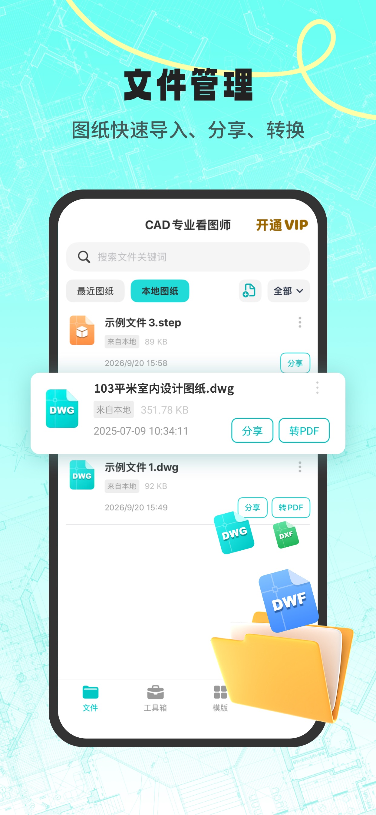 Screenshot 1 of CADViewer