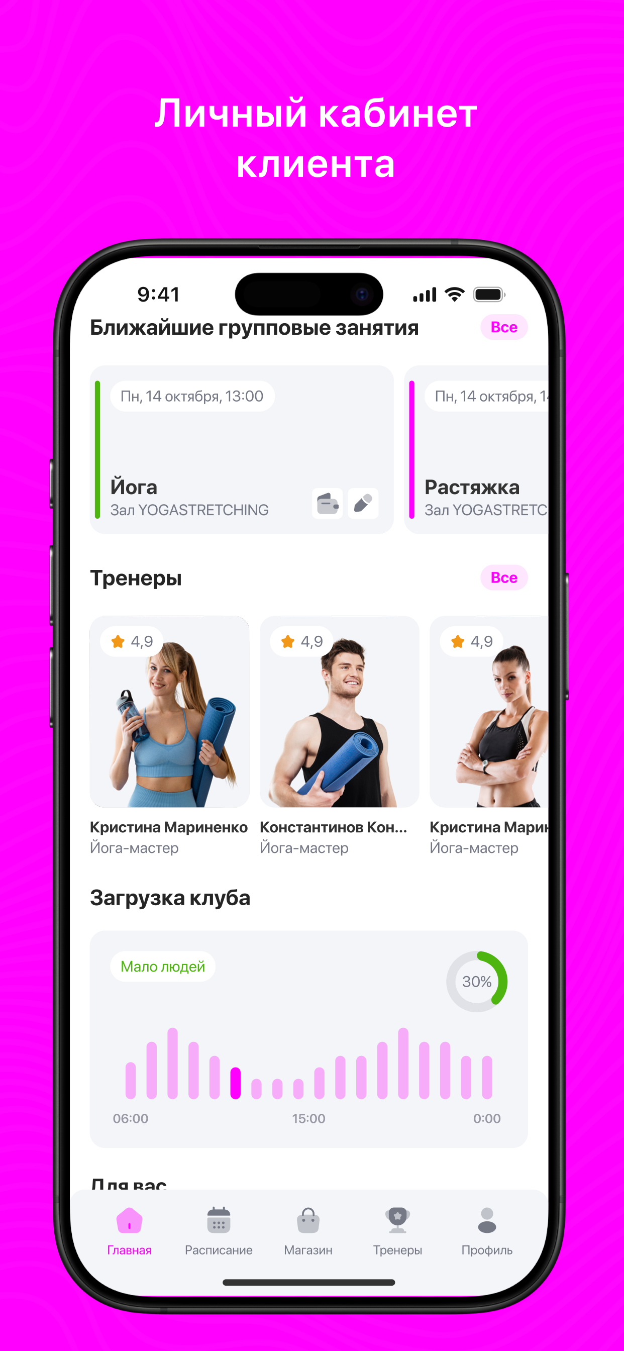 ТВОЙ ЗАЛ screenshot 3