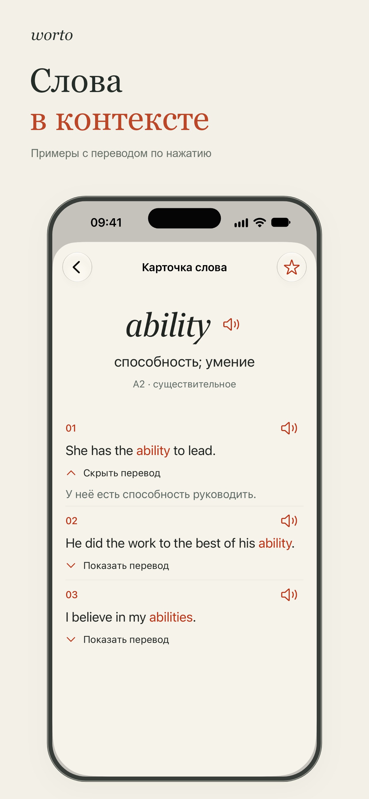 Screenshot 2 of Worto: 5000 английских слов