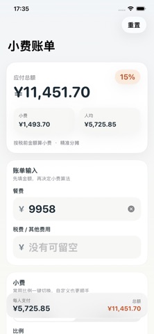 应用截图 2