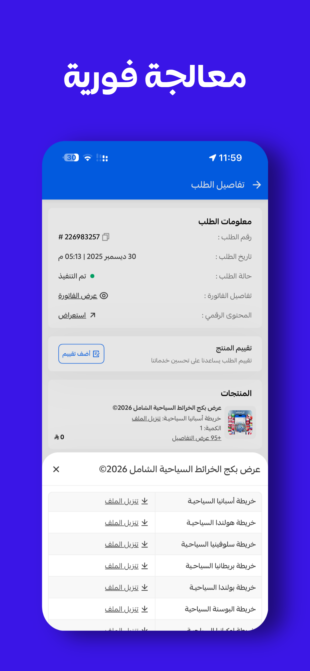 الخرائط السياحية ستور