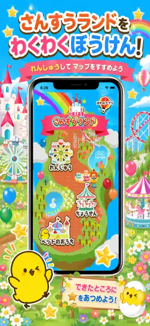 小1算数ランド 計算ドリル screenshot 1