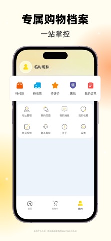 九牛商城 screenshot