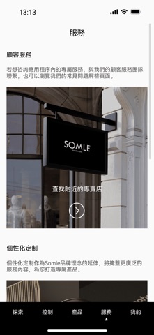 SOMLE screenshot