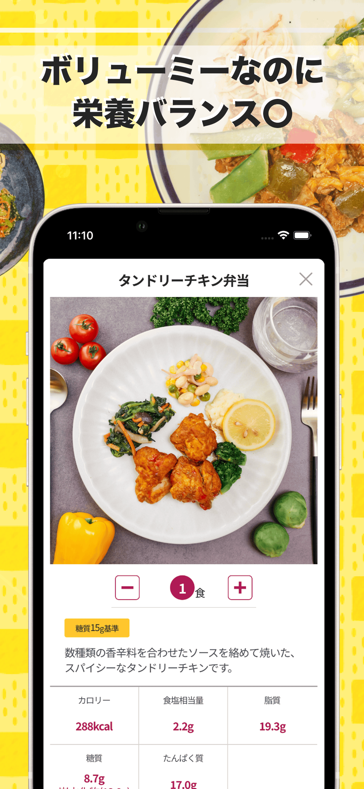 ライフミール公式アプリ