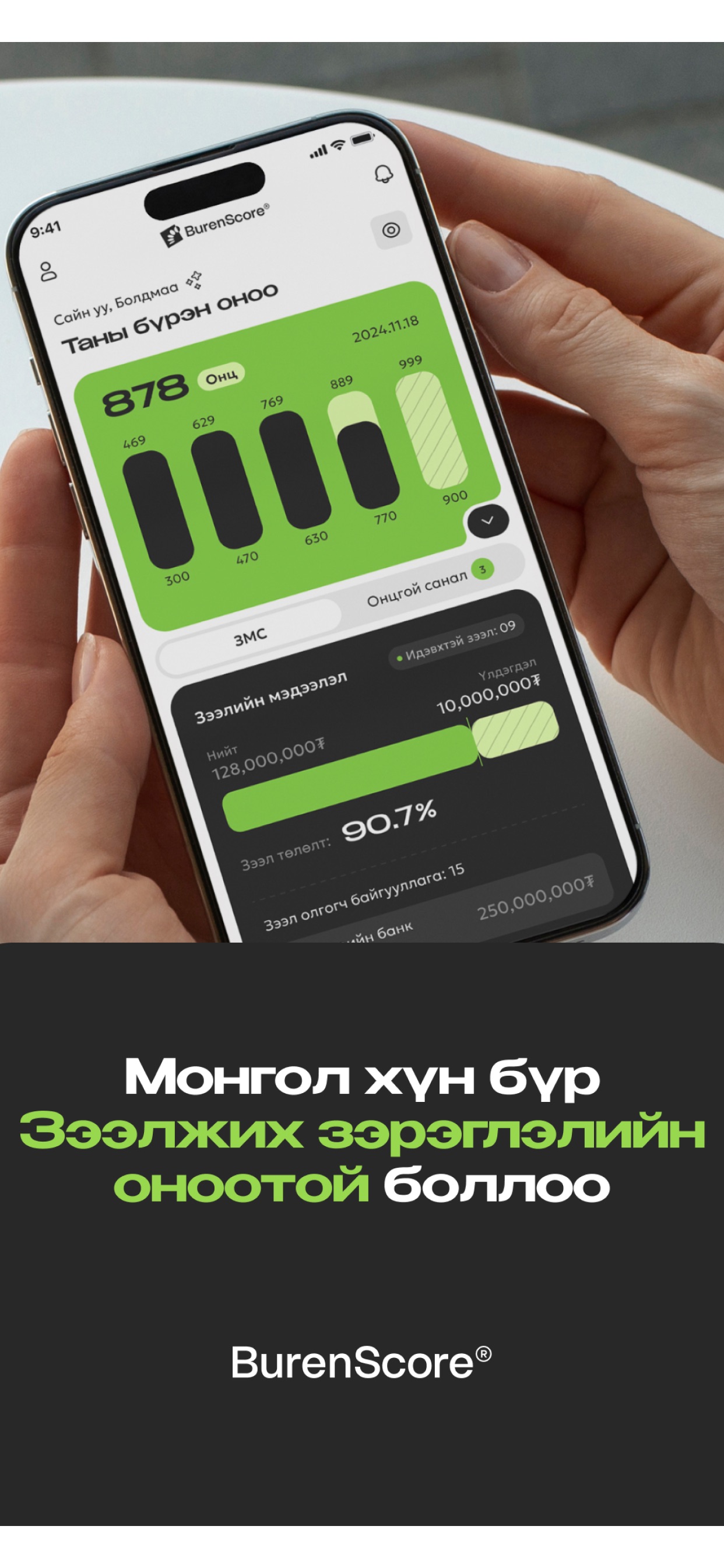 Screenshot 1 of Burenscore