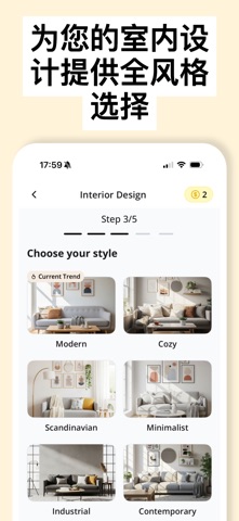 AI Home Design: Homeify screenshot