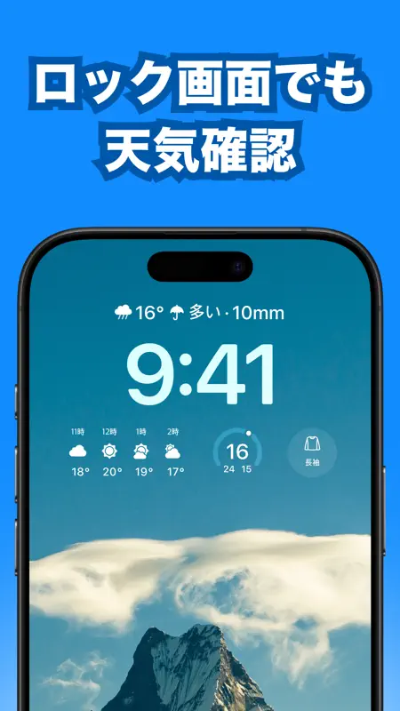 天気天気 - 天気予報アプリ ・ 天 気 ・ 雨雲レーダー screenshot 1 of 8