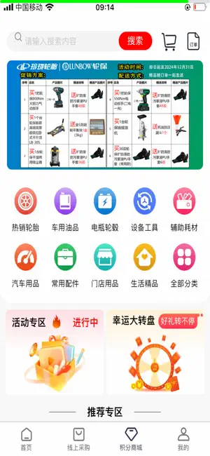 玲珑云店卡客车版 screenshot 2