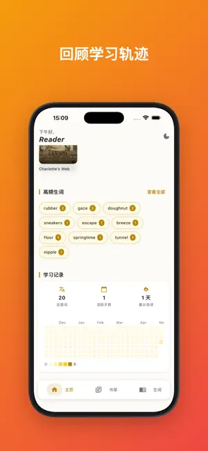 点词阅读 screenshot 4