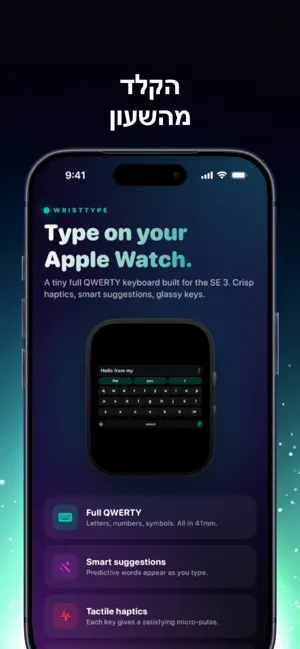 WristType screenshot 2
