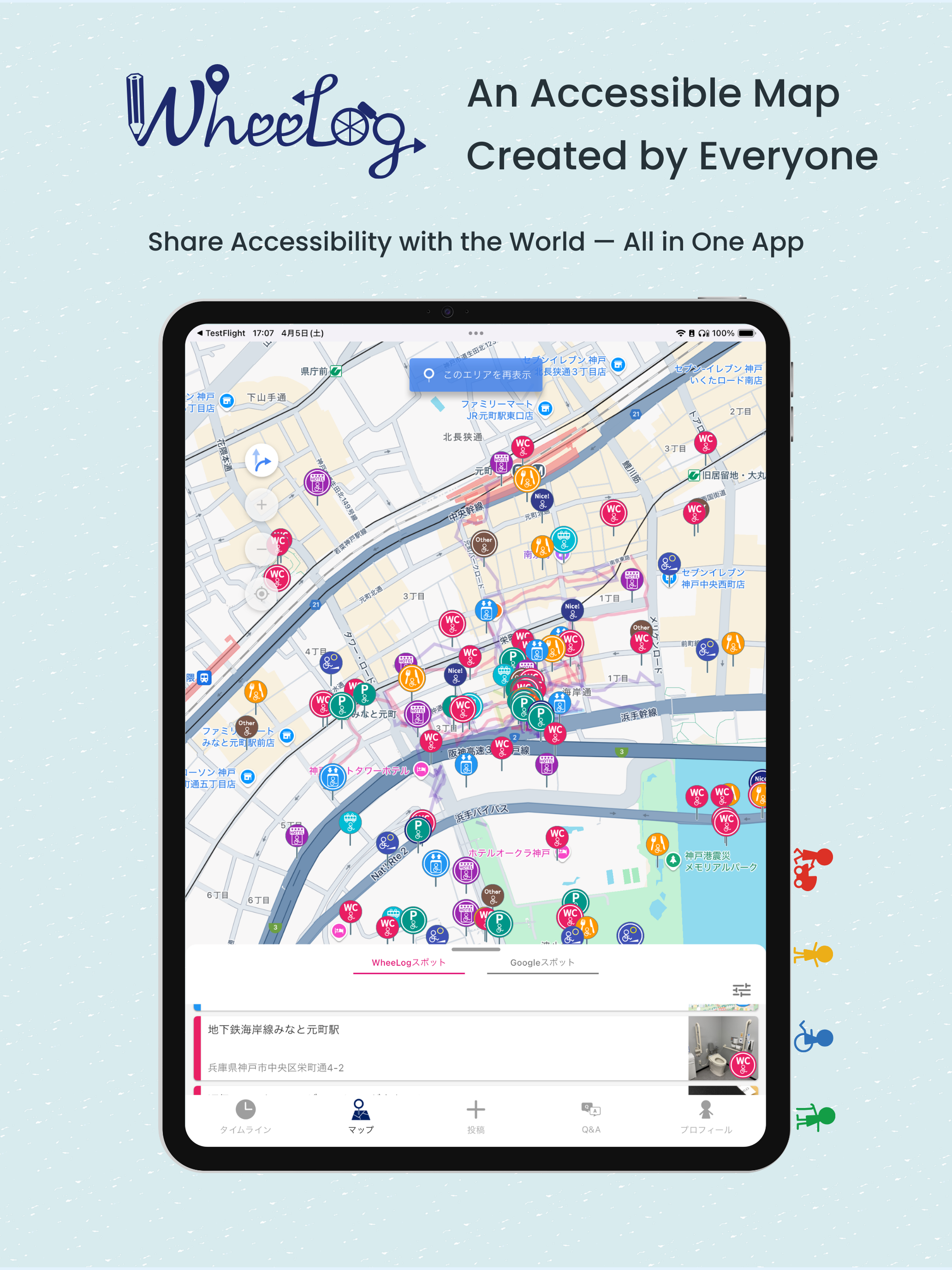 WheeLog! screenshot 8