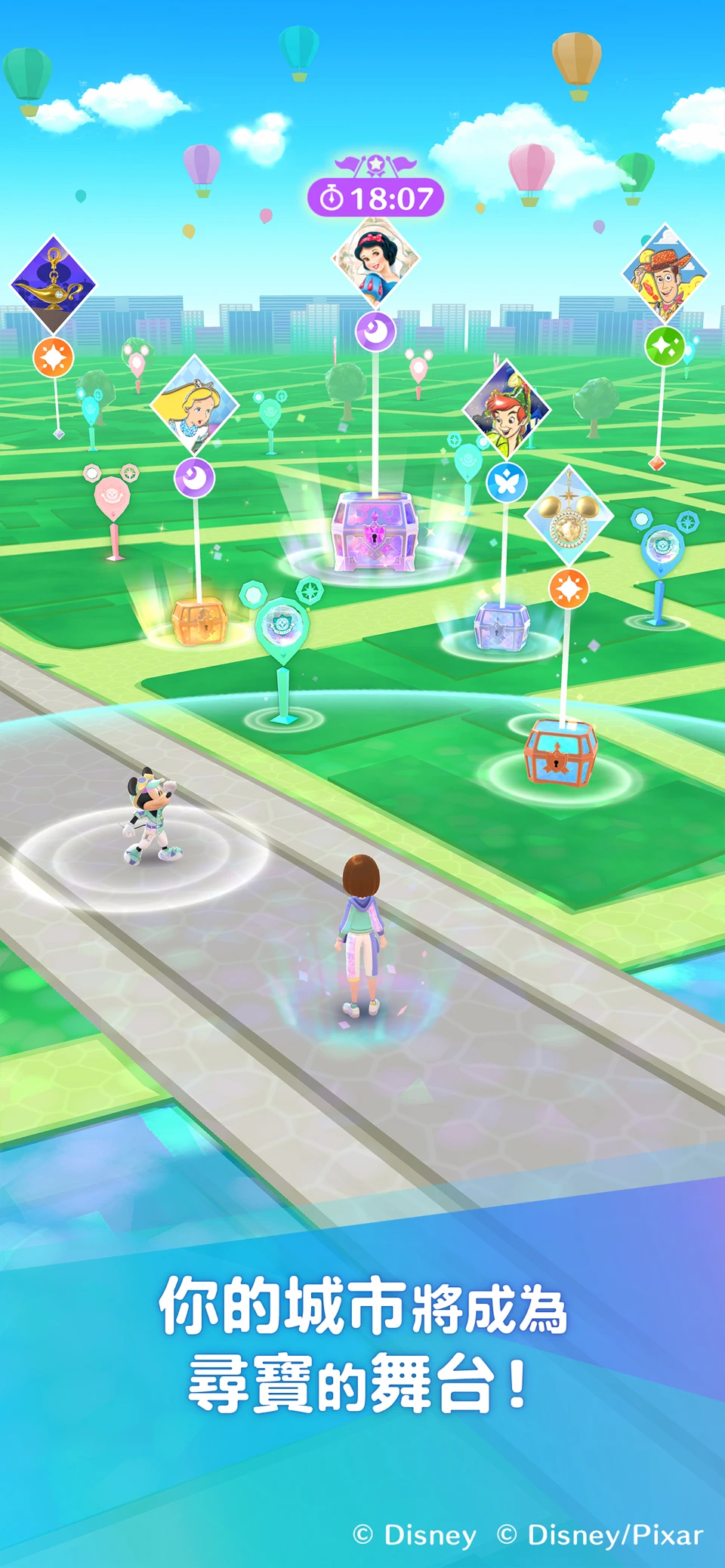 Disney STEP screenshot